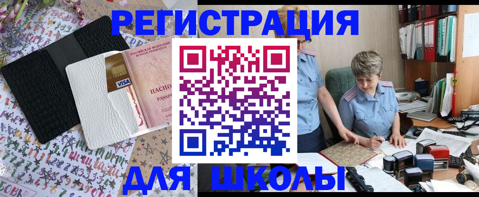 прописка штамп в Заволжье