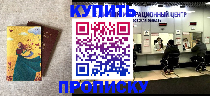 пропишу в квартире в Заволжье