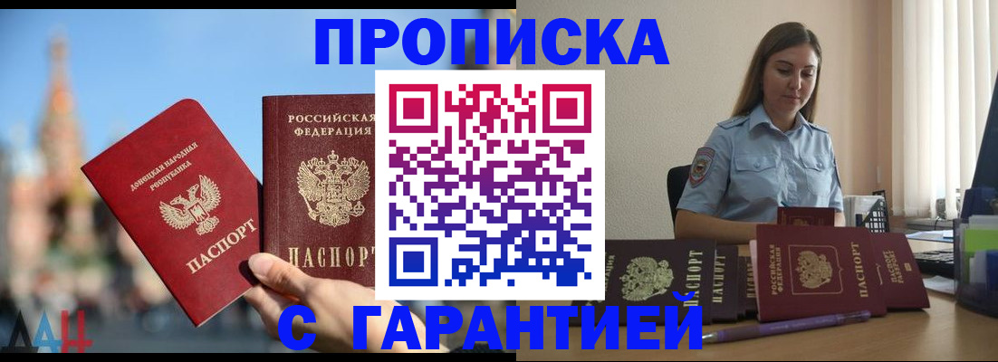 прописка иностранных граждан в Заволжье