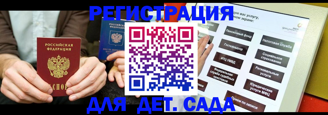 регистрация в Заволжье