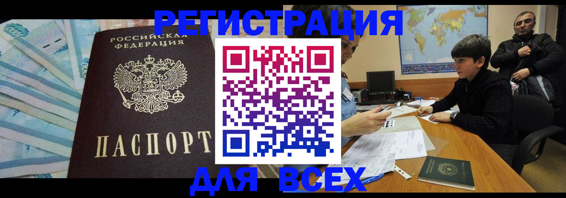 где прописаться в Заволжье