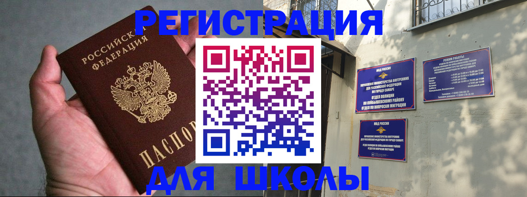 регистрация в Заволжье