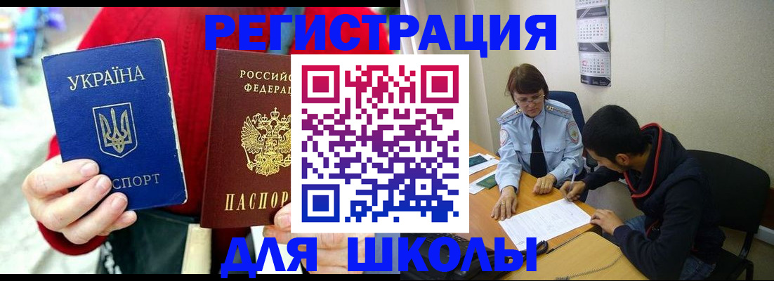 временная регистрация надежно в Заволжье